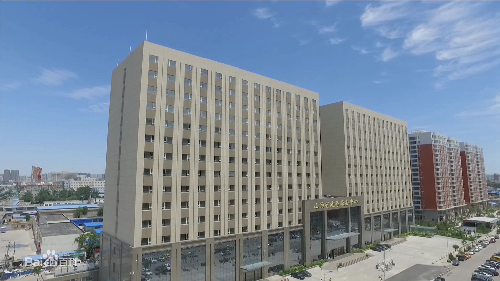 山西省政务服务中心