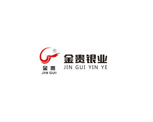 郴州市金贵银业股份有限公司
