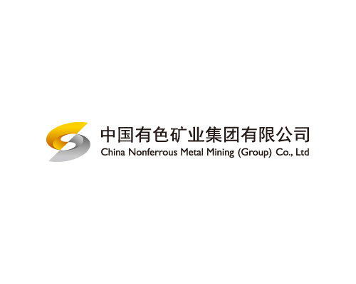 中国有色矿业集团有限公司