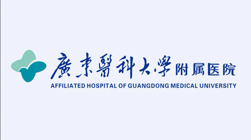 广东医科大学附属医院