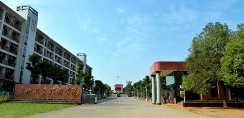 长沙职业技术学院