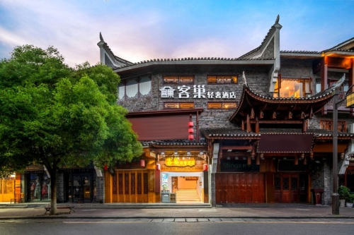 客巢轻奢酒店