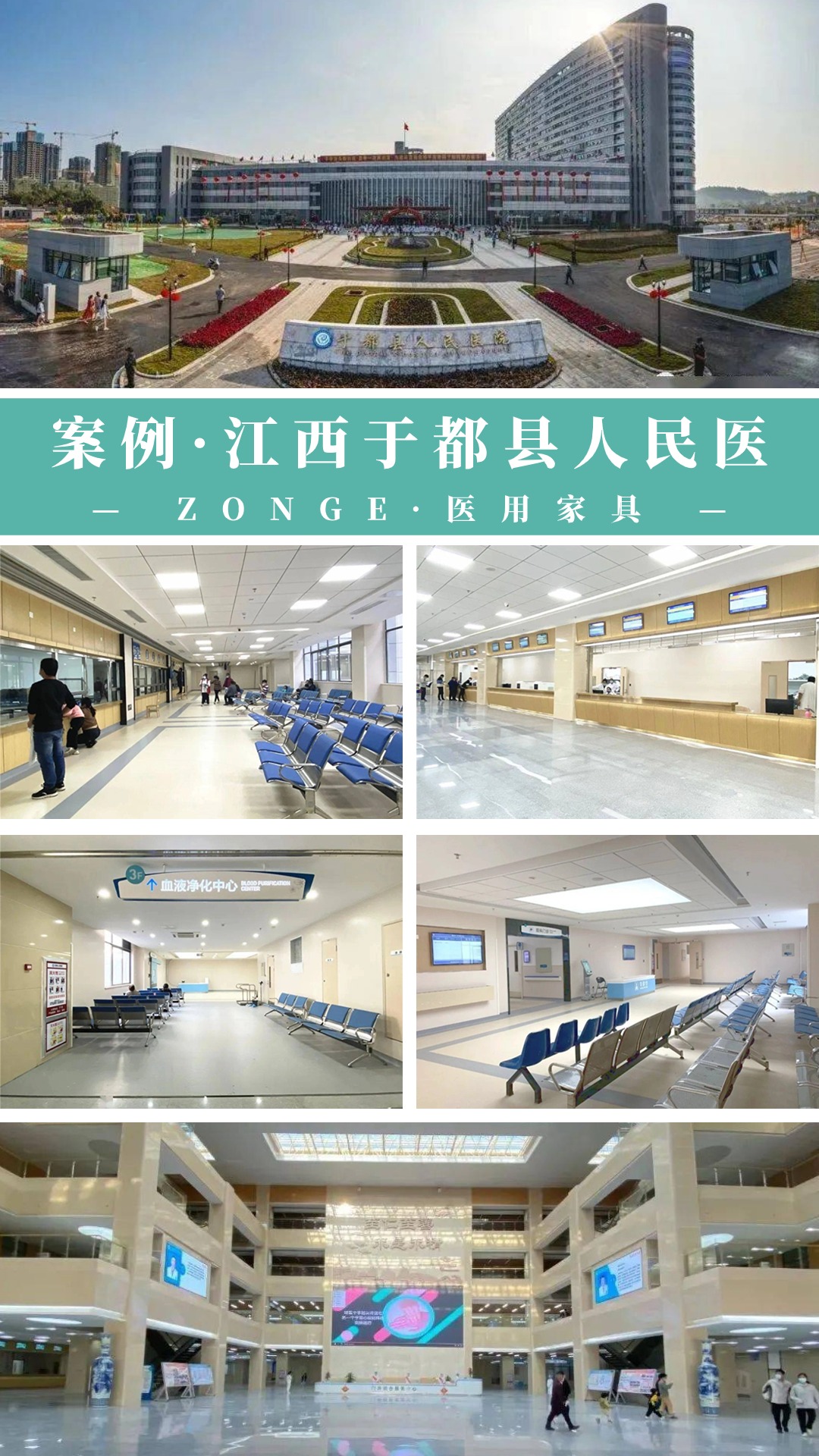 江西于都县人民医院.jpg
