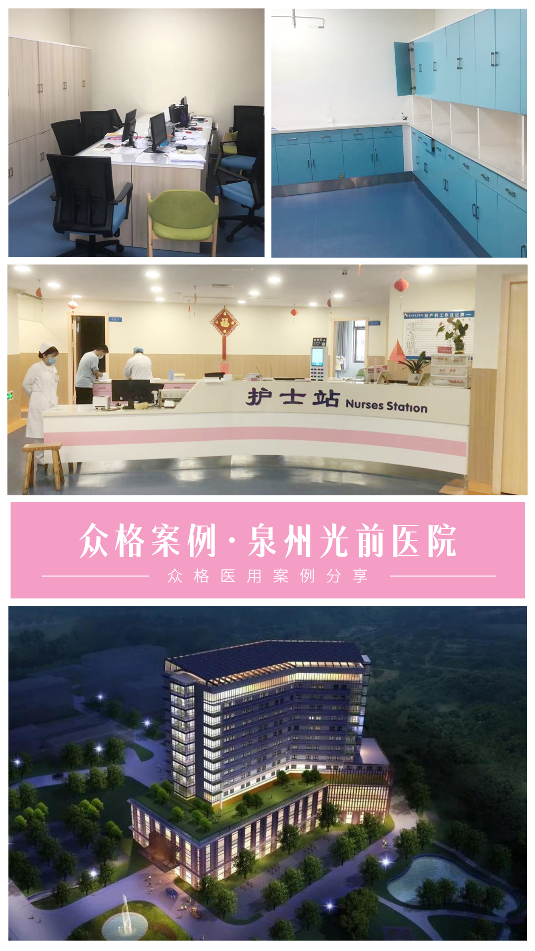 光前医院.jpg