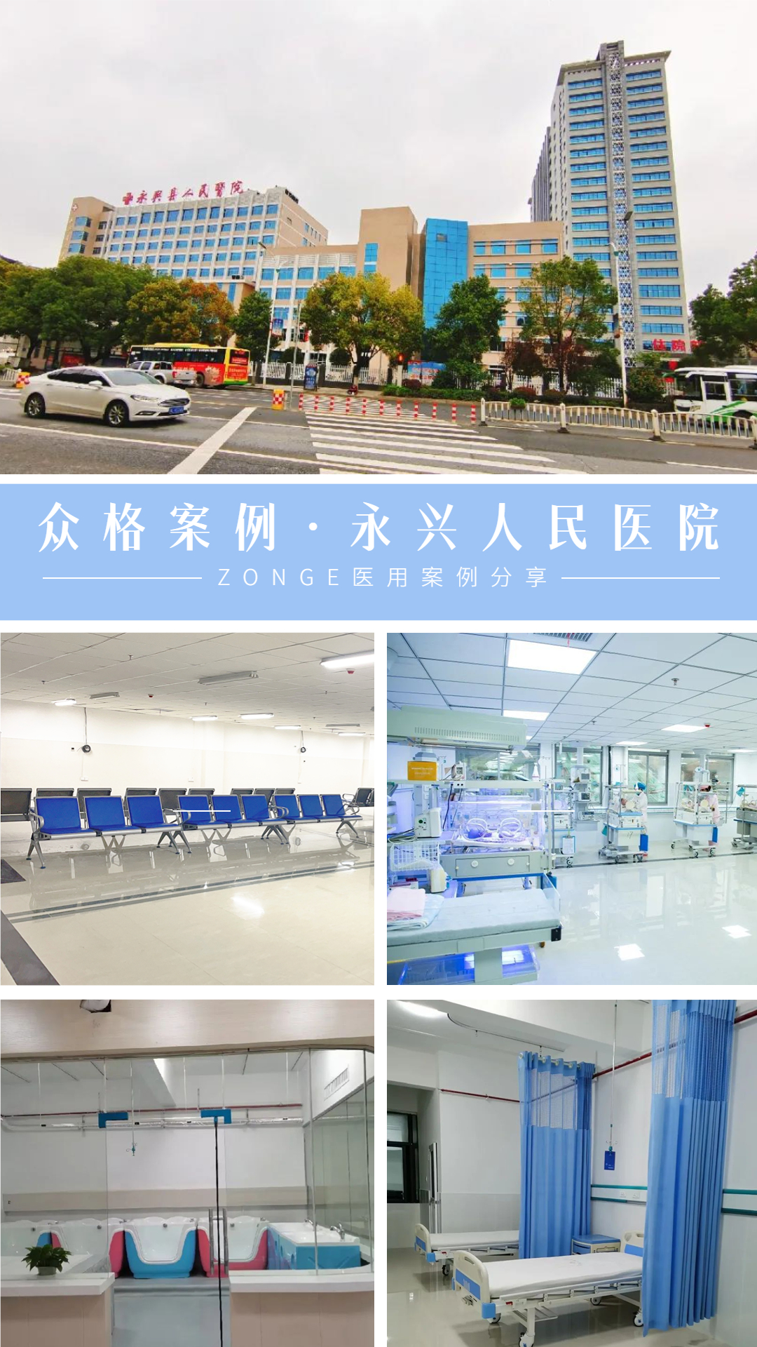 永兴人民医院.jpg