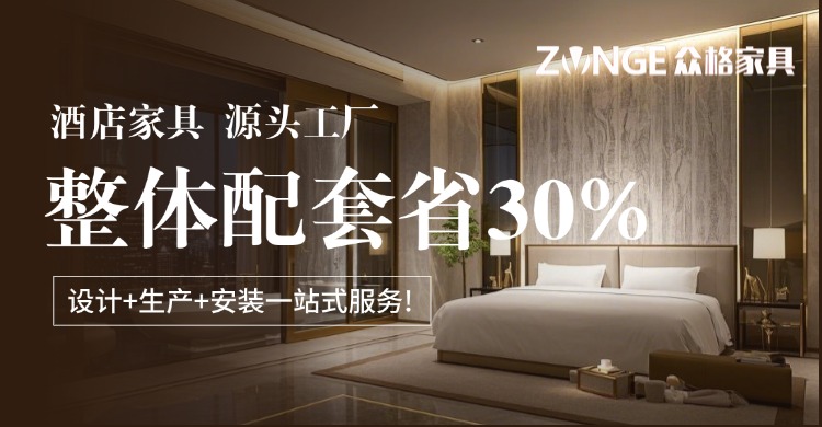 酒店家具250702-2.jpg