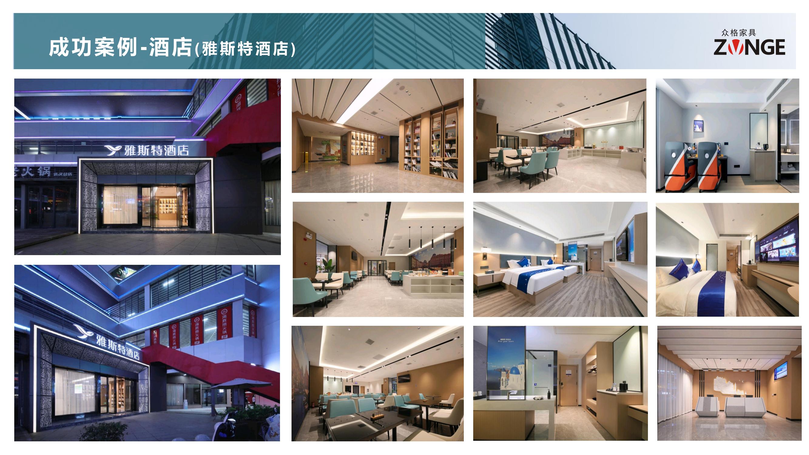 2026众格酒店简介_43.jpg