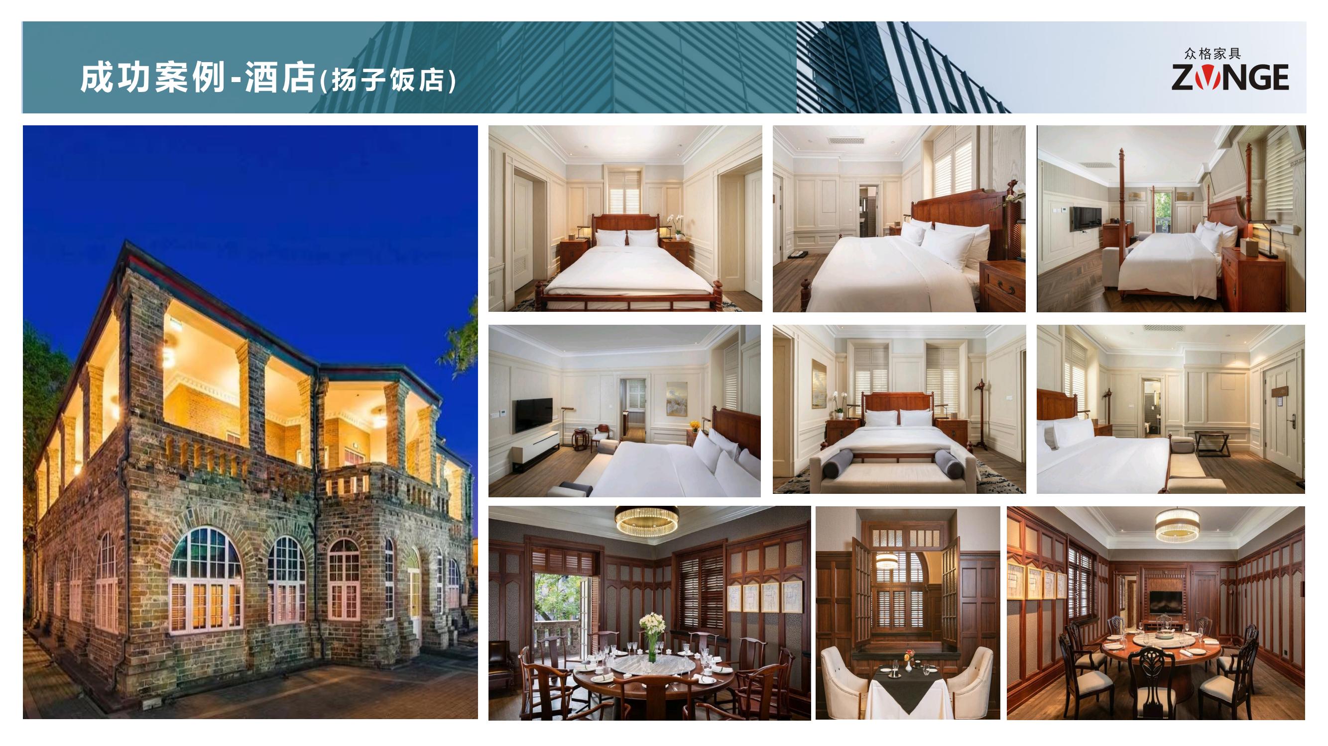 2026众格酒店简介_41.jpg