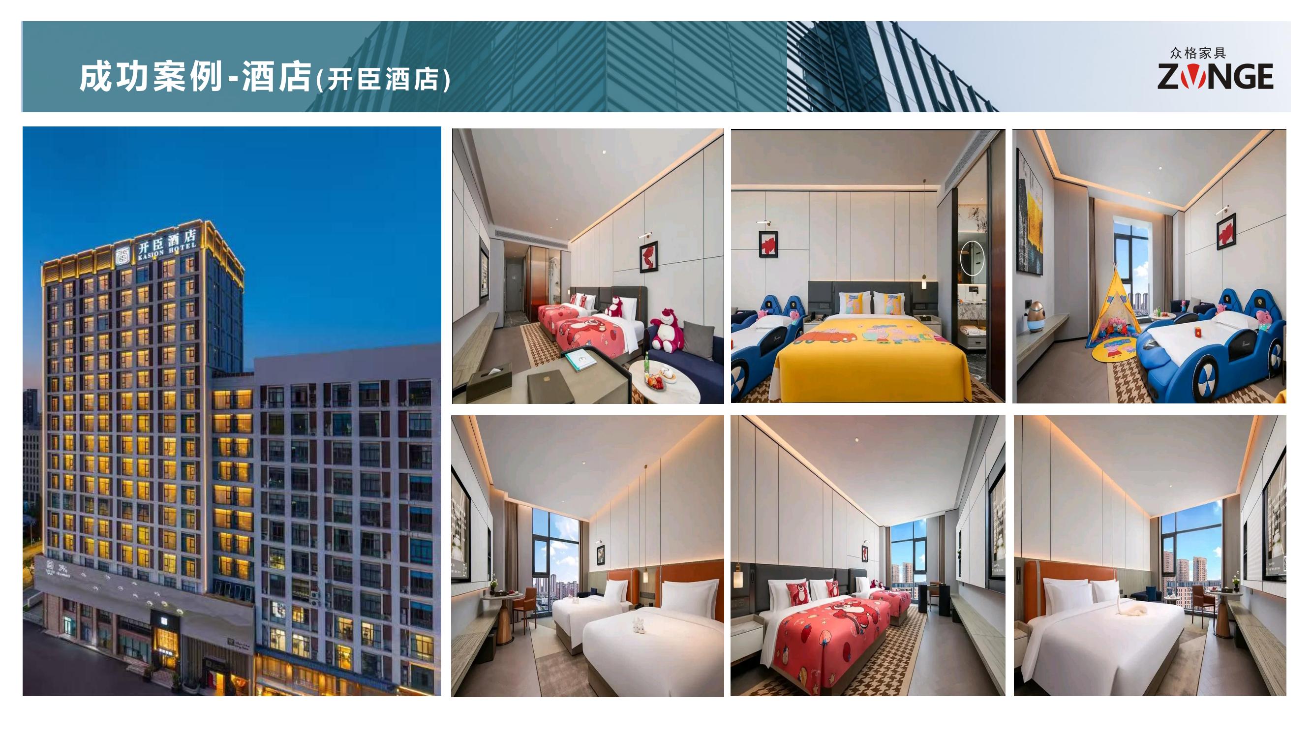 2026众格酒店简介_34.jpg