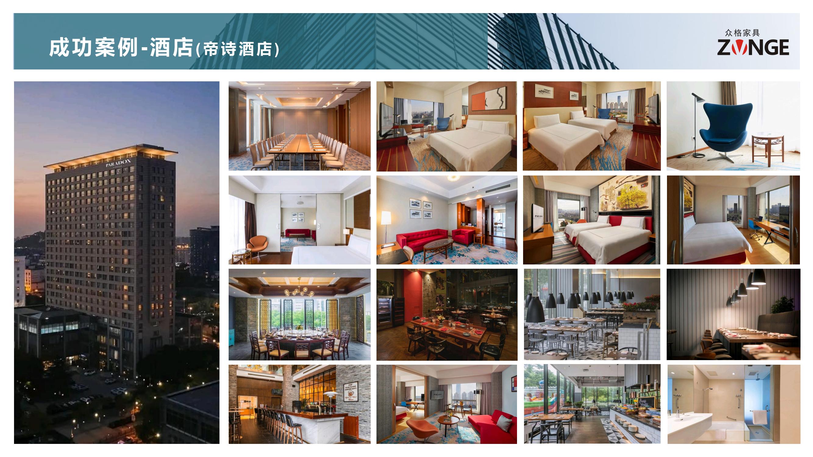 2026众格酒店简介_37.jpg